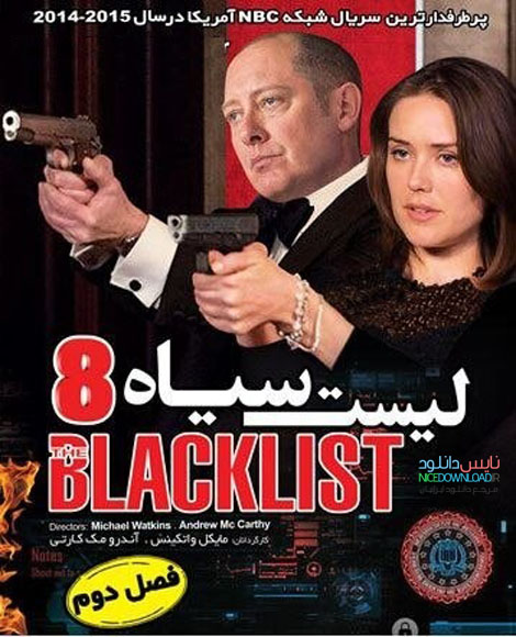 دانلود سریال خارجی لیست سیاه قسمت پانزدهم 15 و 16 شانزدهم فصل دوم