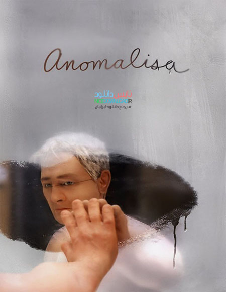 دانلود انیمیشن انومالیسا Anomalisa 2015