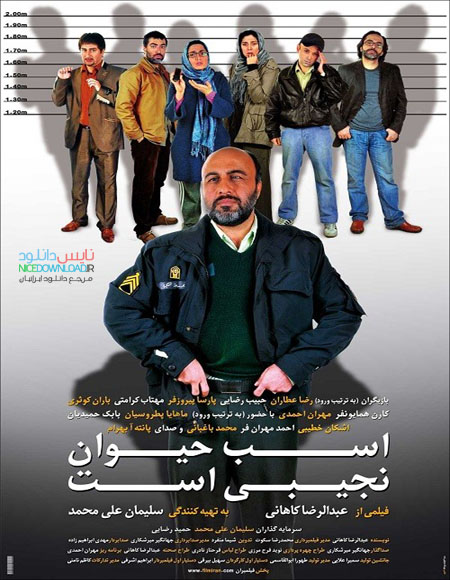 دانلود فیلم ایرانی اسب حیوان نجیبی است