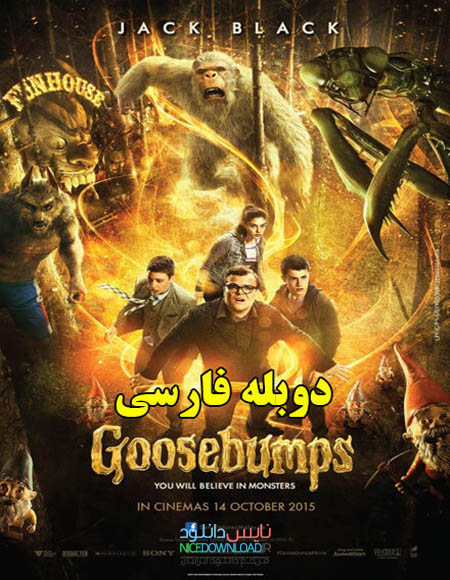 دانلود فیلم خارجی مور مور 2015 Goosebumps با دوبله فارسی