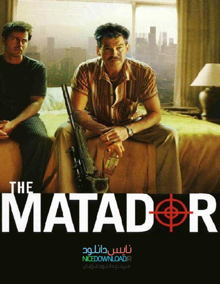 دانلود فیلم خارجی ماتادور The Matador 2005 با دوبله فارسی
