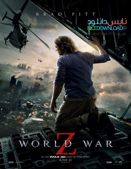دانلود فیلم خارجی جنگ جهانی زامبی ها World War Z 2013 با دوبله فارسی