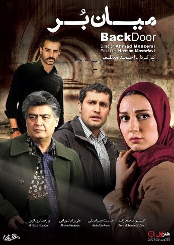 دانلود فیلم میان بر
