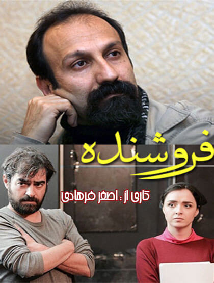 دانلود فیلم فروشنده