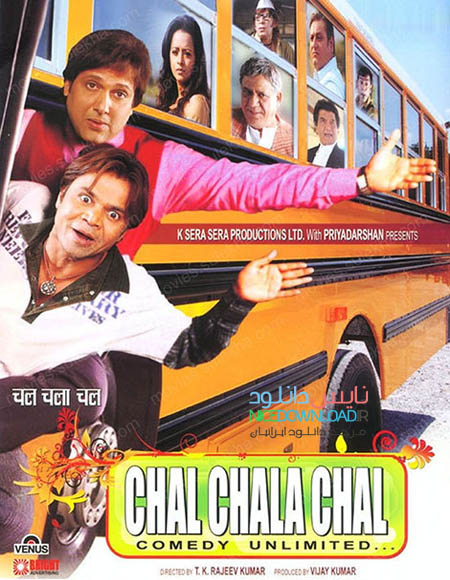 دانلود دوبله فارسی فیلم برو راهتور برو Chal Chala Chal 2009 با لینک مستقیم