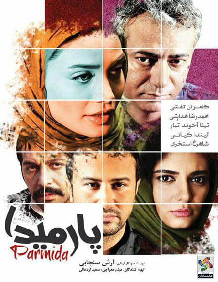 دانلود فیلم سینمایی پارمیدا