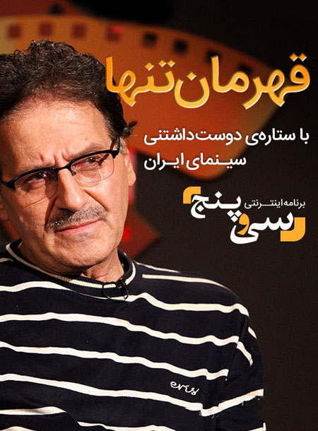 دانلود قسمت 41 چهل و یکم برنامه 35 سی و پنج با حضور نوید محمدزاده