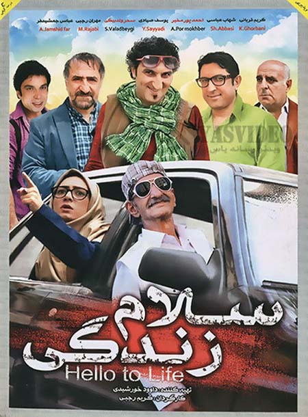 دانلود فیلم سلام زندگی