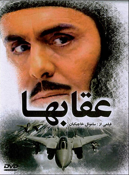 دانلود فیلم عقاب ها