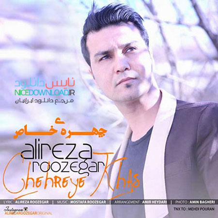 دانلود آهنگ جدید علیرضا روزگار به نام چهره ی خاص