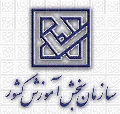 دانلود سوالات و پاسخنامه آزمون دکتری 95